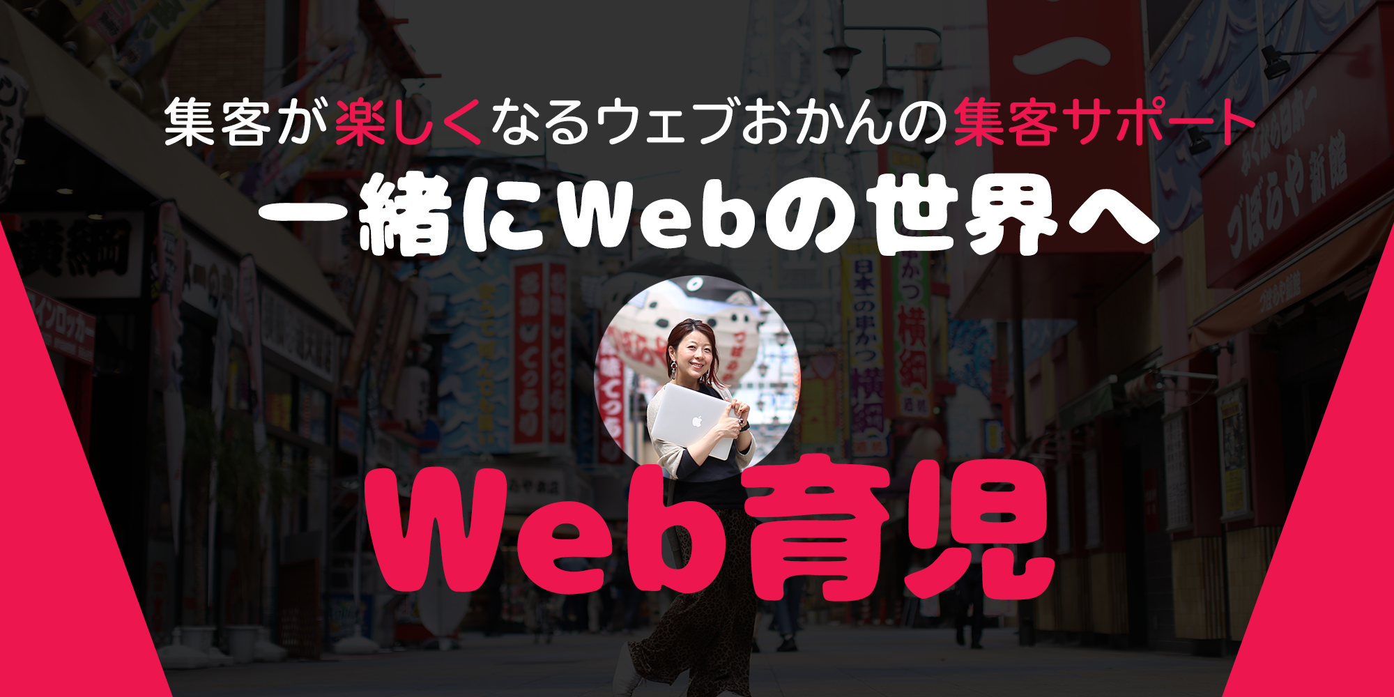 Web育児